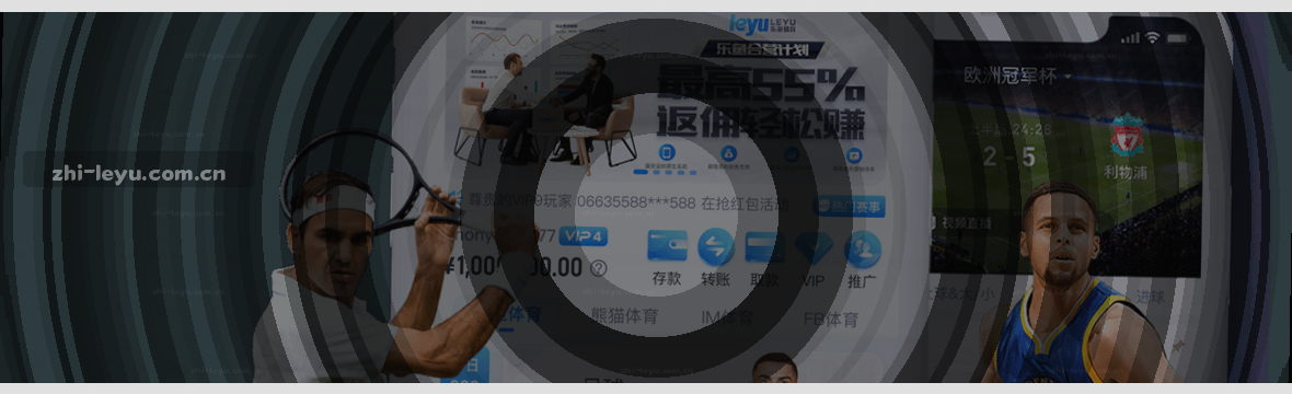 英超水位实时观测，乐鱼体育数据看板